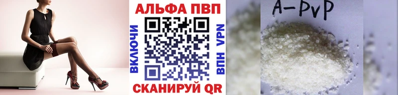 Альфа ПВП СК  купить наркоту  Калининград 