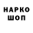 Кодеин напиток Lean (лин) MrCelticFox