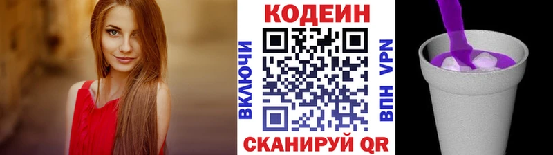 Кодеин напиток Lean (лин)  дарк нет Telegram  Калининград  наркошоп 